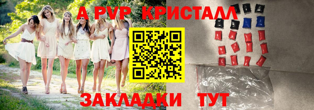 Малоярославец  A-PVP  APVP VHQ  A-PVP Соль  Вход с VPN  Alpha-PVP СК КРИС 