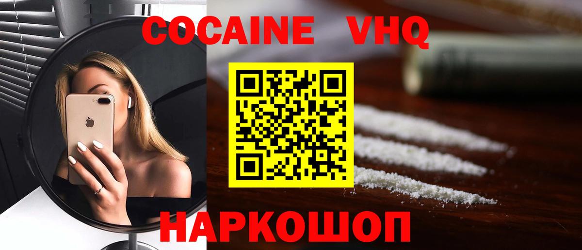 COCAIN Columbia  COCAIN  Малоярославец  Вход с VPN  Cocaine 97% 