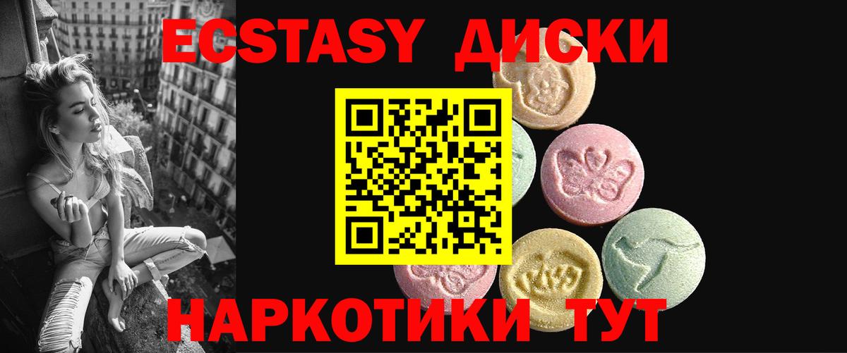 Ecstasy TESLA  Ecstasy  Экстази DUBAI  Малоярославец  Вход с VPN 