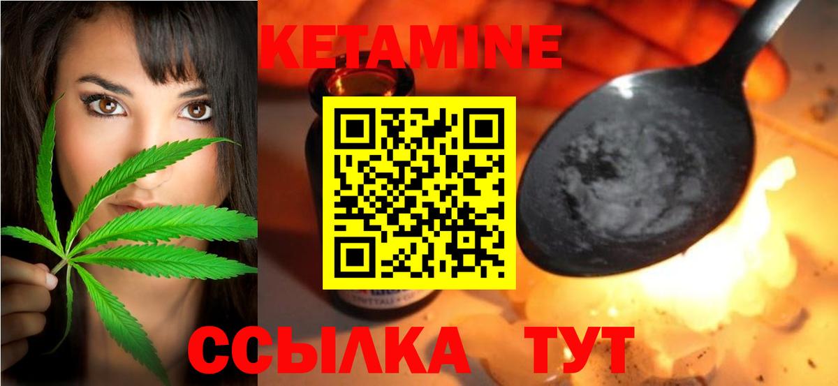 Малоярославец  КЕТАМИН VHQ  Вход с VPN 