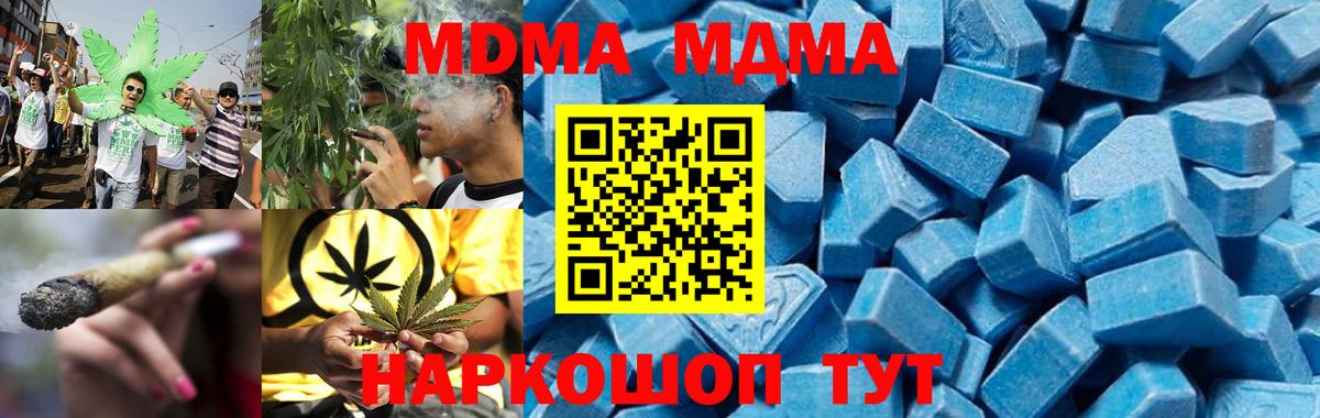 MDMA молли Малоярославец