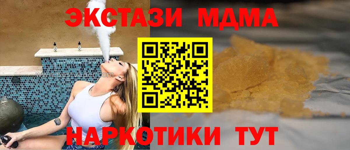 МДМА crystal  MDMA  Вход с VPN  Малоярославец  МДМА Molly 