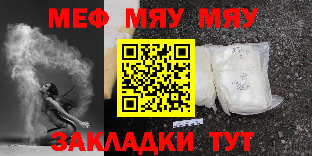 Меф 4 MMC  хочу   Малоярославец  Меф  Вход с VPN  МЯУ-МЯУ кристаллы 