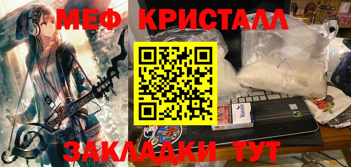 Мефедрон  Малоярославец