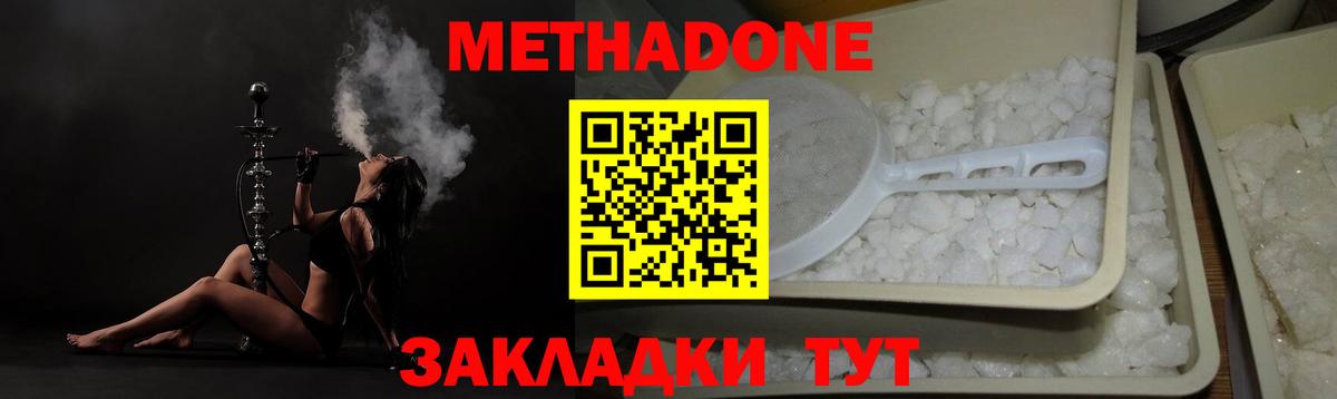Малоярославец  МЕТАДОН VHQ  Вход с VPN 
