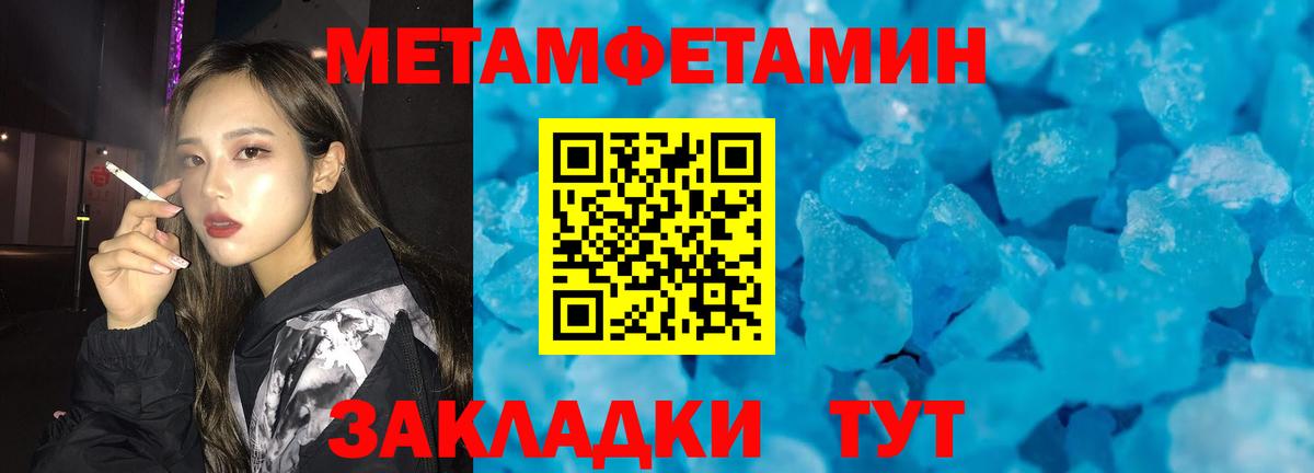 Метамфетамин кристалл  Метамфетамин  Малоярославец  Вход с VPN 