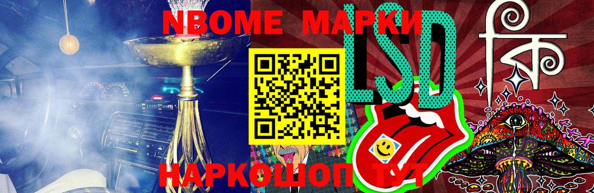 Малоярославец  Марки N-bome 1,5мг  Марки NBOMe  где можно купить наркотик  Марки N-bome 1,5мг  Вход с VPN 