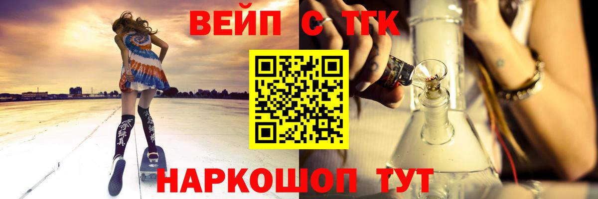 Малоярославец  Дистиллят ТГК вейп с тгк  Вход с VPN  ТГК Wax 